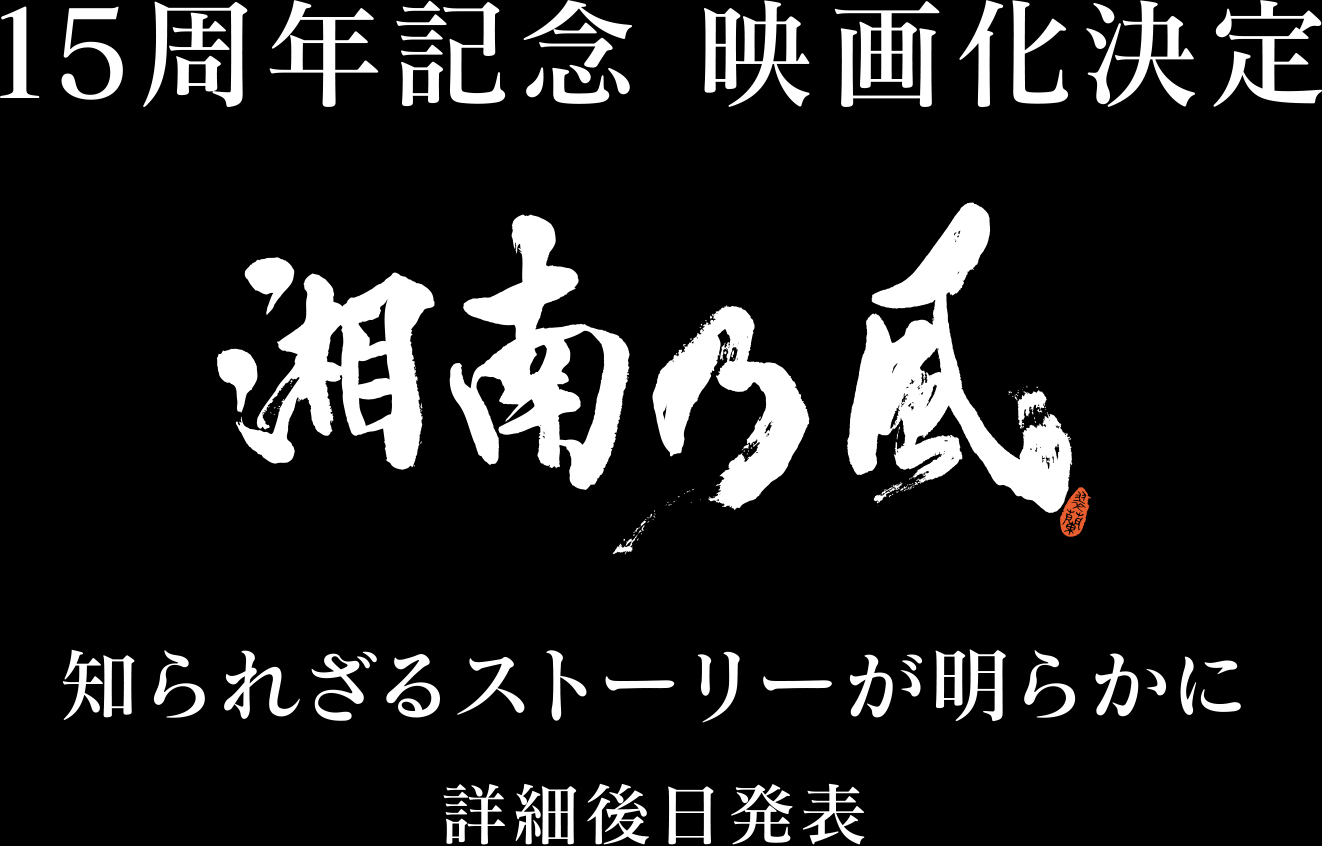 湘南乃風ライブの服装は ごちゃごちゃニュース